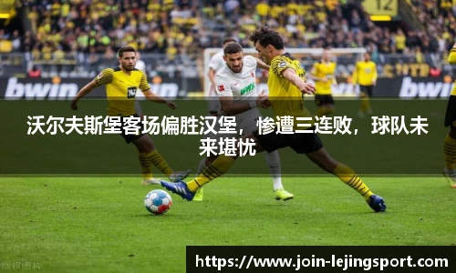 乐竞体育官网登录入口