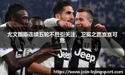 乐竞体育平台网址