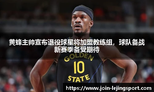 乐竞体育平台网址