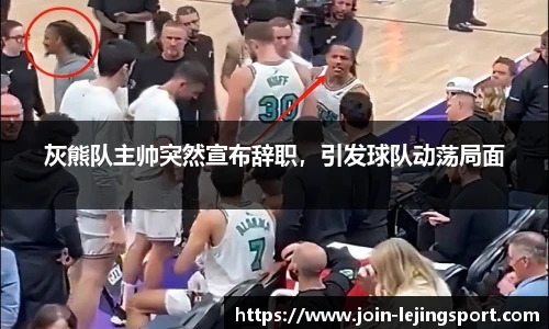 乐竞体育官网登录入口