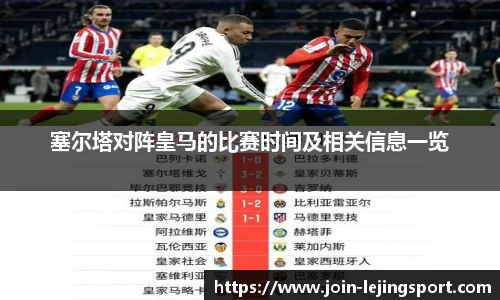 乐竞体育官网登录入口