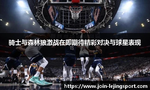 乐竞体育官网登录入口