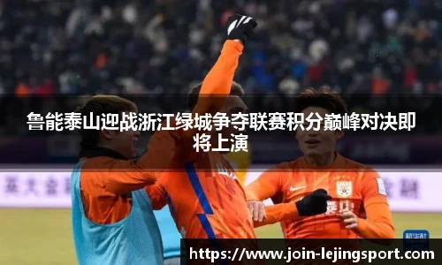 乐竞体育官网登录入口