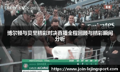 乐竞体育官网登录入口